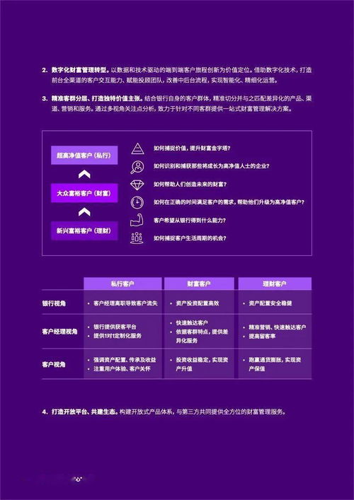 數(shù)字時(shí)代的信任鴻溝 解讀埃森哲報(bào)告中僅有18%中國消費(fèi)者高度信任互聯(lián)網(wǎng)金融服務(wù)